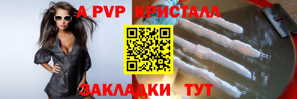 А ПВП СК Севастополь