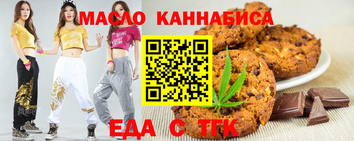 Canna-Cookies марихуана  Вход с VPN  Севастополь 