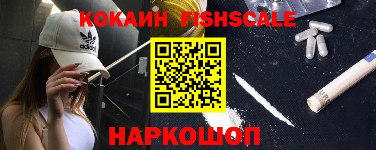Cocaine VHQ  Cocaine 97%  Севастополь  Вход с VPN 