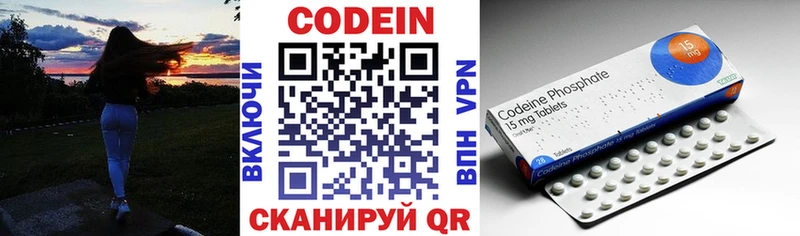 как найти   Севастополь  Кодеиновый сироп Lean напиток Lean (лин) 
