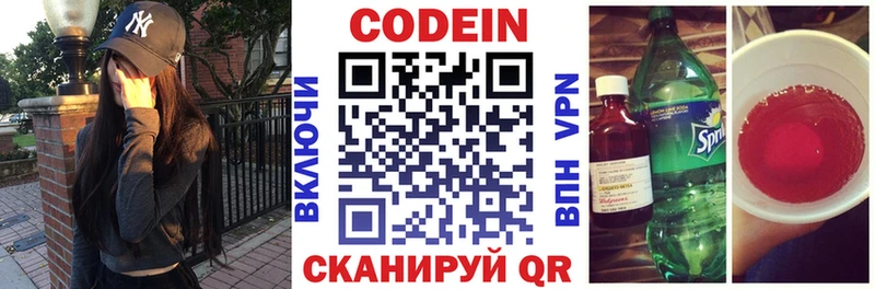 Кодеиновый сироп Lean напиток Lean (лин) Севастополь