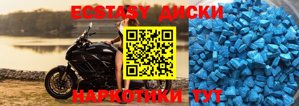 Севастополь  ЭКСТАЗИ VHQ  Экстази  Вход с VPN 