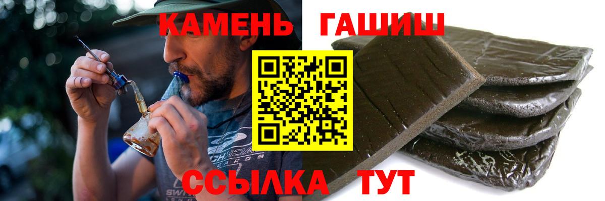 Севастополь  ГАШИШ индика сатива  Вход с VPN  ГАШИШ гарик 