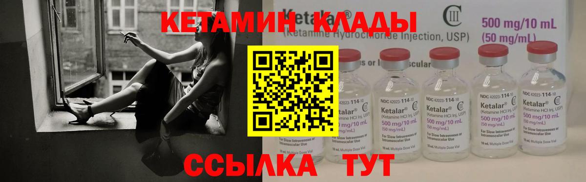 Севастополь  КЕТАМИН ketamine  маркетплейс формула  КЕТАМИН VHQ  Вход с VPN 