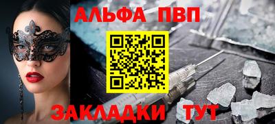альфа пвп VHQ Гусь-Хрустальный