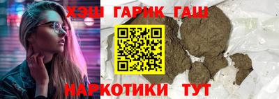 гашик Гусиноозёрск
