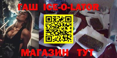 гашик Гусиноозёрск