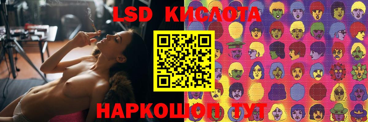 Севастополь  ЛСД экстази кислота  Вход с VPN  LSD-25 экстази кислота 