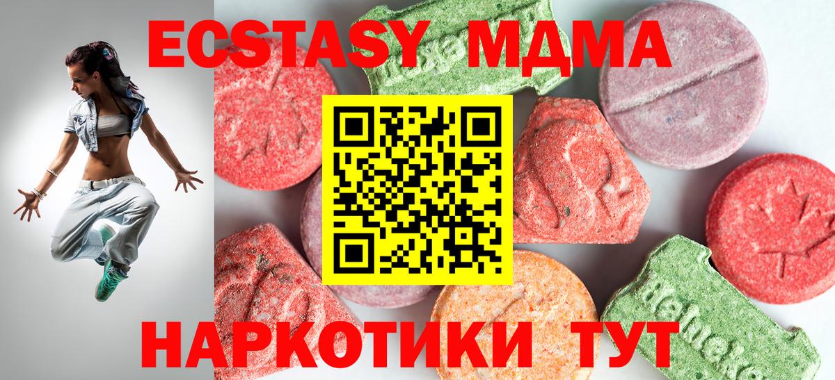 MDMA crystal Севастополь