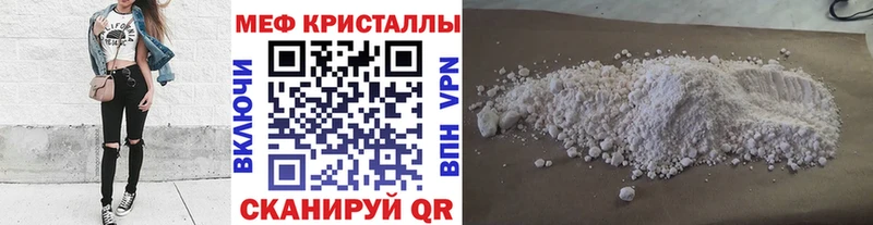 mega ONION Севастополь МЯУ-МЯУ кристаллы