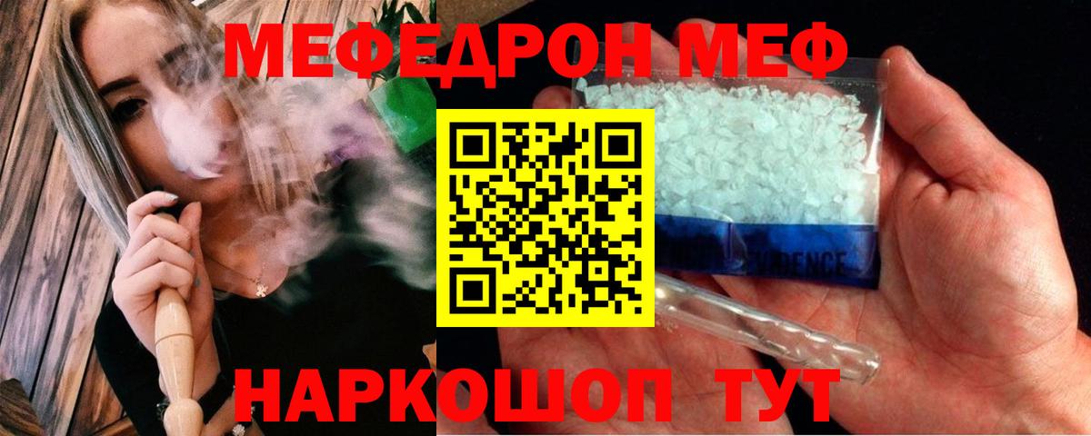 KRAKEN рабочий сайт  Меф кристаллы  Мефедрон кристаллы  Вход с VPN  Севастополь 