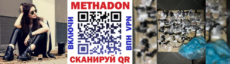 где можно купить   Севастополь  Метадон VHQ 