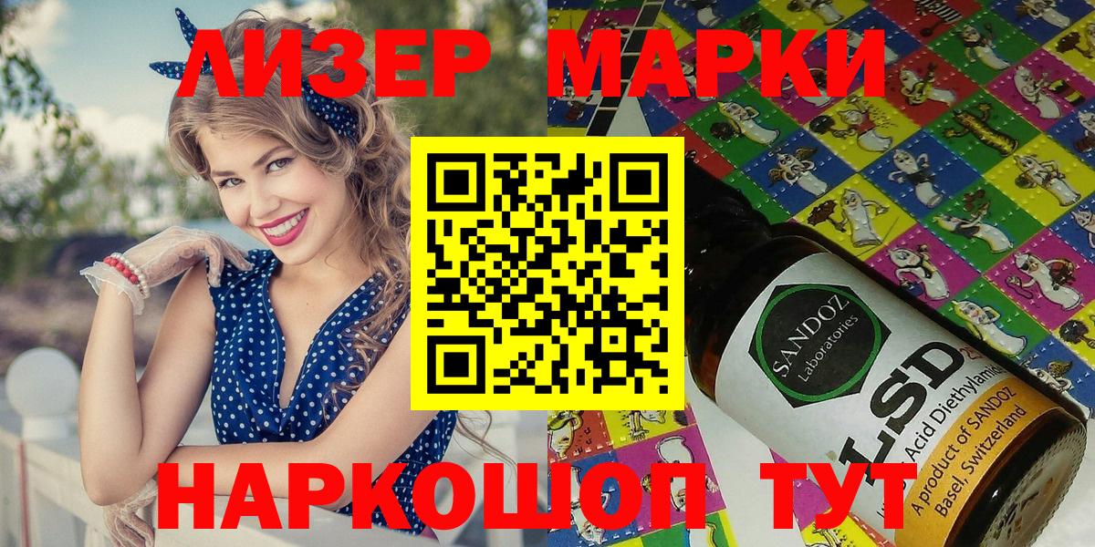 Севастополь  Марки N-bome 1500мкг  Вход с VPN 