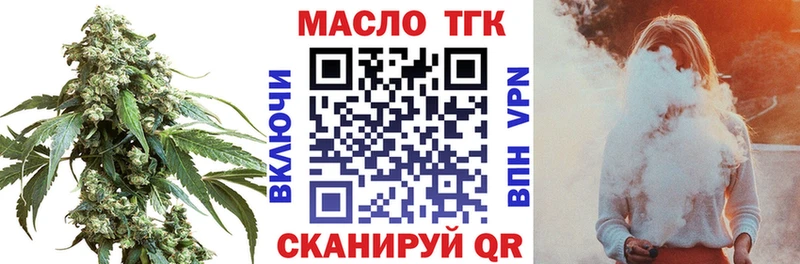 ссылка на мегу ссылка  Севастополь  ТГК жижа 