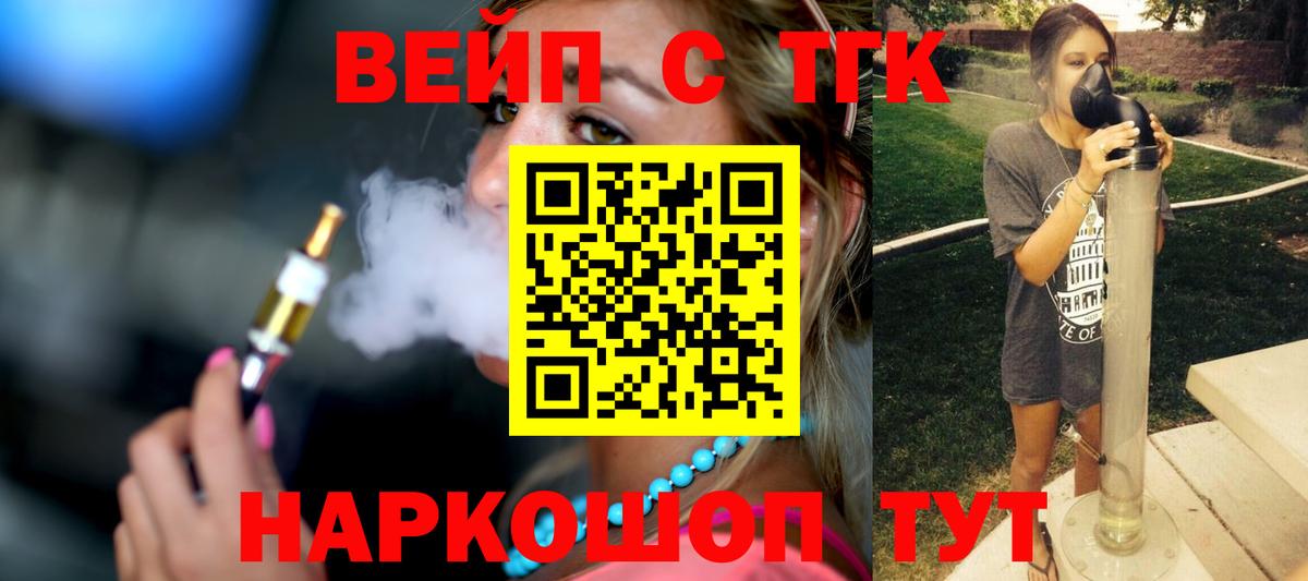 ТГК концентрат Севастополь