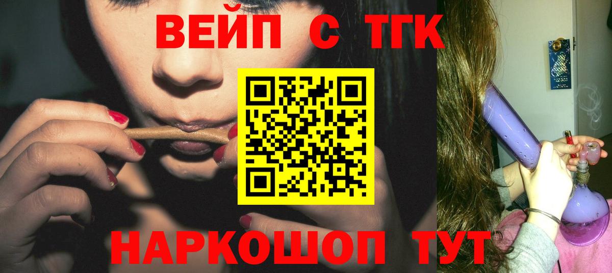 Севастополь  Дистиллят ТГК Wax  Дистиллят ТГК THC oil  Вход с VPN 
