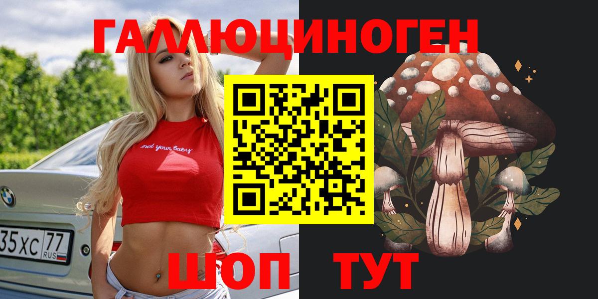 наркота  Псилоцибиновые грибы Psilocybe  Галлюциногенные грибы ЛСД  Вход с VPN  Севастополь 